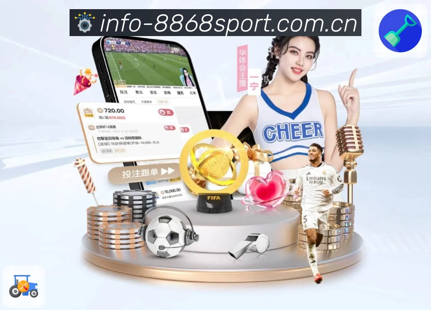 8868体育APP 体育赛事宣传图